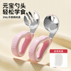 COOKSS children's spoon Yuanbao spoon learning to eat 316 stainless steel fork spoon elbow silicone short handle training food supplement spoon powder