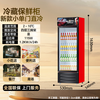 Haidibing large-capacity beverage cabinet commercial freezer direct refrigeration display cabinet wine cabinet pure air-cooled frost-free fresh cabinet supermarket glass door refrigerator vertical beer cabinet single door machine direct cooling 530*540*1630mm