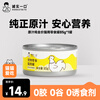 Honest Bite Pet Cat Snack Can Nutritional Wet Food Original Cat Canned Chicken Formula Sample Pack 85g