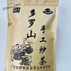 Ode to Beauty Guangdong Huaiji Specialty 2024 New Tea Spring Tea Strong Flavor Handmade Fried Tea Alpine Green Tea Duoluoshan Farmhouse Tea 250g Simple Packaging (Testing Pack)