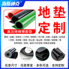 Hasdick High Voltage Insulation Mat Black Rubber Sheet Power Distribution Room Floor Mat For customized photos please contact customer service HK-47