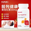 Jianxi USA imported lycopene soft capsules for men to prepare for pregnancy and improve sperm quality 60 capsules/bottle Lycopene 60 capsules/bottle (two capsules contain 30mg)