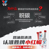 Valvoline 7-in-1 Fuel System Cleaner Eco-Friendly 7-step Functional 7-in-1 One-Bottle Light Yellow 310ML