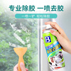 Baotili glue remover, glue removal cleaner, car glass self-adhesive double-sided adhesive couplet cleaning remover artifact