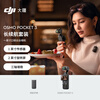DJI Osmo Pocket 3 Long Battery Life Kit One-inch Pocket Gimbal Camera OP Osmo Handheld Digital Camera Travel Vlog Beauty Video