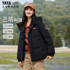 YAYA (YAYA) Sun Yingsha same style space-time Daoyu 2.0 short three-proof down jacket couple winter thickened coat New Year shirt