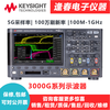 KEYSIGHT hybrid digital oscilloscope DSOX/MSOX3014G/3024G/3034G/3054G/3104G touch screen DSOX3024G
