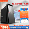 Second-hand 99 new i5 i7/solid-state quad-core assembled independent graphics card for gaming, office and home design compatible computer host complete machine customization desktop package 4 (I5 4590+16G+480G+ independent display)
