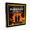 Authentic bar hot Chinese and English DJ heavy bass dance music mashup DJ car CD disc lossless car disc
