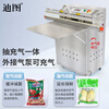 Ditu external vacuum machine sealing machine commercial plush toy electronic components fully automatic vacuum packaging machine can be customized 600A stainless steel small pump + single air nozzle
