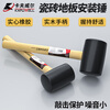Kraftwell wooden handle rubber hammer rubber hammer inspection hammer rubber hammer floor tile installation hammer HA0216E