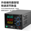 Luxianzi adjustable DC regulated power supply high-precision digital display electronic maintenance testing motor testing mini regulated power supply four-digit display regulated power supply 30V5A-mini model