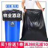 Chengyan large garbage bag huge cleaning 25l kitchen 55x65 industrial black outdoor sanitation for restaurants and hotels 56*65 3 wires 50 pieces (latex paint bucket) thickened