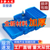Plastic box grid box multi-grid storage box storage box screw storage partition tool parts box turnover box thickened Daejeon four grid 440*320*102 (thickened)