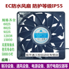XY12038B2H220V Freezer Freezer Display Cabinet Condenser Silent Cooling Fan EC Waterproof Fan 9225 Iron Mesh