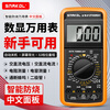 SNAKOL Chinese multimeter DT9205A+ automatic shutdown high-precision digital burn-proof multimeter tool practice set DT-9205A+ (Chinese panel) including battery pen