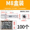 JINGGONG's new one-piece ceiling expansion bolts, self-cut expansion screws, one-piece screws, pull-expansion M8M10, new M8 screw rods for ceiling expansion (100 pcs/box)