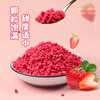 Fresh Wowo Cake Decoration Biscuits Crushed Strawberry Flavor 500g Snowflake Crispy Biscuits Dessert Ingredients Crispy Flower Grains Baking Ingredients