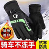 Huanengqi's new winter men's warm gloves for outdoor skiing, motorcycles, electric vehicles, cycling gloves, velvet and thickening, velvet and thickening, dazzling style - green, one size fits all