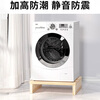 Wings Washing Machine Raised Base Heightened Refrigerator Load-bearing Pad Solid Wood Bracket Furniture Raised Table Floor Wood Mat Wood Color 30*20*6cm