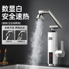 AUX electric faucet water heater heating faucet fast hot water frequency conversion constant temperature kitchen water inlet large screen digital display electroplated silver + upgraded mechanical arm + leakage protection plug