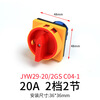 LW26GS-20/04-2 power cut-off switch 4P conversion rotation 380V load on-off 20A-160A 20A (panel 64X64mm) 2 gears 2 sections