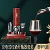 SSN red wine bottle opener electric automatic uncorking household automatic wine opener pouring wine decanter vacuum plug