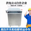KYN28A-12 center-mounted high-voltage switch cabinet VS1-12 vacuum circuit breaker transfer trolley maintenance trolley cabinet width 1000