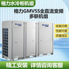 Gree air conditioning inverter commercial multi-split central air conditioner first-level energy efficiency GMV-400WM 14P host machine second-hand 90% new one-to-three one-to-four villa air conditioner GMV-400WM 14P host machine
