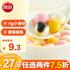 Missing Little Tangyuan Combination (Strawberry, Black Sesame, Peanut) 300g*3 About 230 Yuanxiao Breakfast Desserts