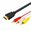 Ouhuayuan HDMI to AV set-top box connects old TV DVD video cable audio cable three-color lotus head-cut converter 1.5 meters HDMI to AV cable (not universal without chip)