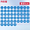 Masifo Waterproof PVC Number Sticker Diameter 5cm Number Sticker Number Table Number Event Number 1 to 50 (Blue Background with White Letters)