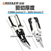 Greener (GREENER) special light steel keel scissors for industrial iron cutting, aviation color cutting steel tile cutting artifact, German style - sharp blade version, double lever is more labor-saving
