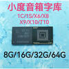 Font X6 X8 X9 X10 1C 1S Font Hard drive flash emmc chip font chip Xiaodu 8C XD-SDD08-2106 32G