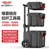 Delixi combined stacking tool box enlarged storage box industrial-grade lever type multi-functional large-capacity set B type thickened and enlarged tool box (can be combined at will)
