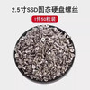 Tianzhuo Hardware 2.5-inch hard drive screws Solid state drive screws SSD sata3 hard drive rack KM fixing screws M3*4/5/6 Nickel-plated countersunk head hard drive screws M3*4 (150 pieces)
