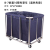 Linen Cart Hotel Guest Room Service Cart Stainless Steel Cart Laundry Room Dry Cleaning Shop Storage Recycling Car Thickened and Reinforced Blue 10-Tube Linen Cart Disassembly Model