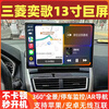 Zhuo Yonghang is suitable for 18-21 Mitsubishi Ege modified 13-inch central control large-screen navigation 360 panoramic image all-in-one machine 360 panoramic 13-inch 2K screen (4+64) + package installation official standard configuration