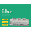 Lanshi IGBT power module brand new BSM75GB120DN2