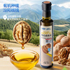 Fawn blue organic walnut oil 250ml baby physical cold-pressed nutritional edible oil baby oil cold food supplement oil