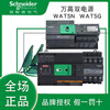 Schneider Electric Wangao dual power supply WATSG WATSN100634A WATSN100/32/2APC level