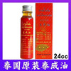 Taizhengtang Thai original Taicheng oil 24ml