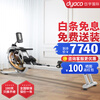 DYACO Intelligent Water Resistance Rowing Machine Rowing Machine Sports and Fitness Equipment CRW800 Nationwide Warranty-Door Delivery