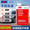 3M Adhesive Remover Adhesive Universal Adhesive Remover Household Powerful Decontamination Remover Adhesive Residual Adhesive Self-Adhesive Double-sided Adhesive Car Adhesive Removal Does Not Hurt Car Paint Orange Scent Adhesive Remover Cleaner 08984 08984 Powerful Adhesive Remover 946ML