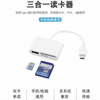 Tong Xinmei mobile phone can directly download and delete U disk/TF/SD camera typec multi-function high-speed card reader memory universal black three-in-one card reader