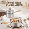 Supor baby-grade 316L stainless steel milk pot, instant noodle stew hot pot, multi-function, open flame induction cooker, universal thickened 18cm