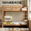 Genji Muyu solid wood high and low beds for boys and girls, bunk beds for small apartments, children's bunk beds (beech wood color) high and low beds 1.2*1.9m