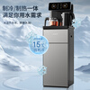 MeiLing intelligent remote control upgraded voice tea bar machine household water dispenser cooling and heating one-click temperature selection independent water supply vertical tea making machine MY-DA3919Bpro