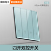 Electrician ice blue blue mirror glass switch socket type 86 wall 1 one open five hole concealed panel four open dual control
