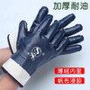 Gloves, work protection, wear-resistant, oil-proof rubber, non-slip, waterproof, oil-resistant, full rubber canvas, dipped in rubber, auto repair, nitrile protection, wide mouth blue (12 pairs), one size fits all